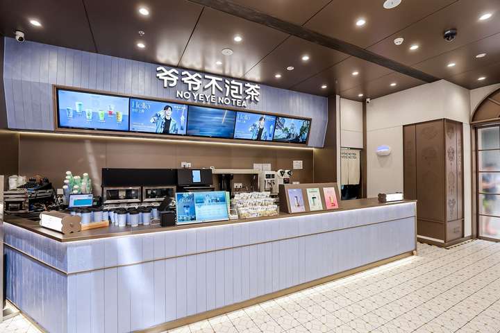 Grandpa No Tea Store