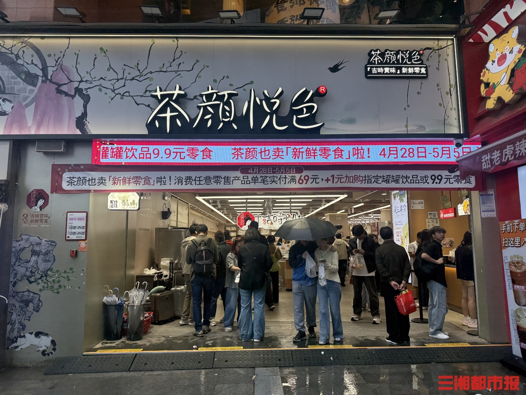 Chayan Yuese Fresh Snack Store Interior
