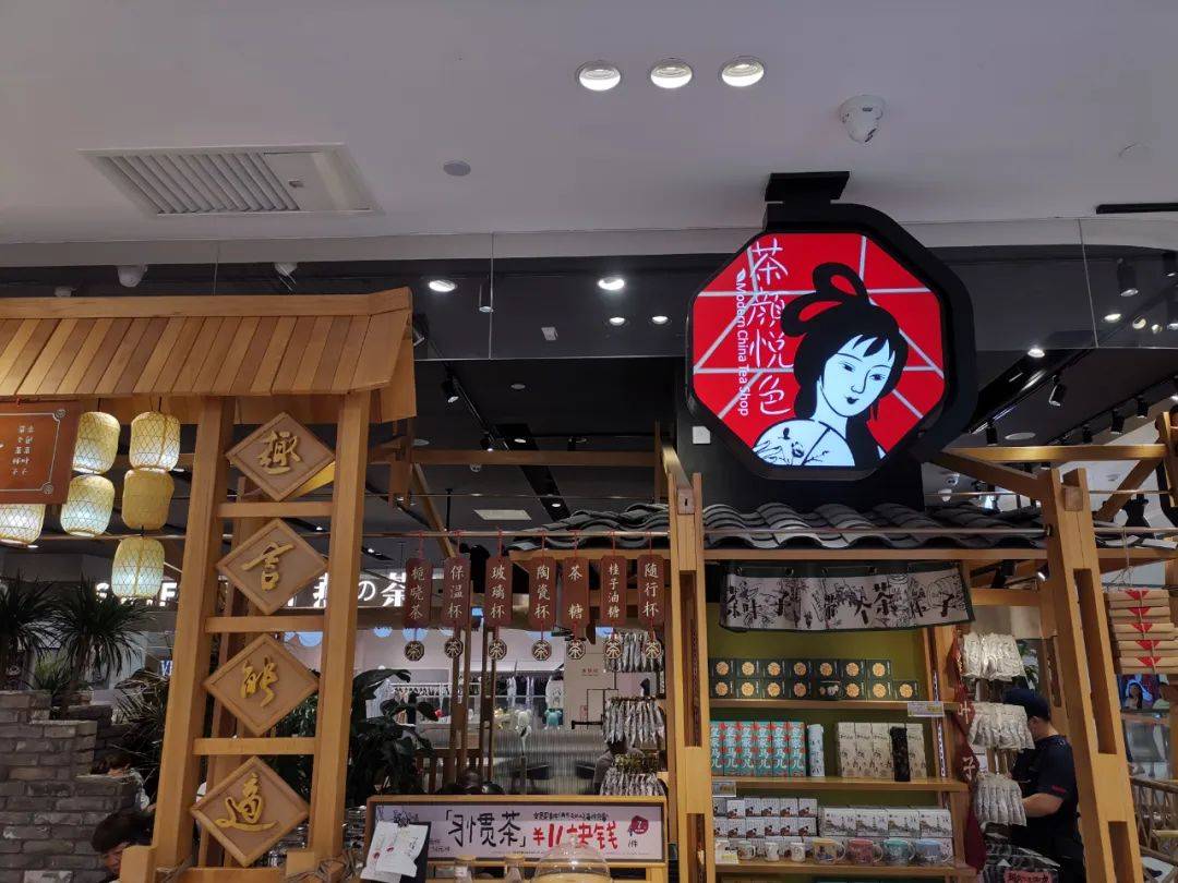 Sexy Tea Storefront in Shenzhen
