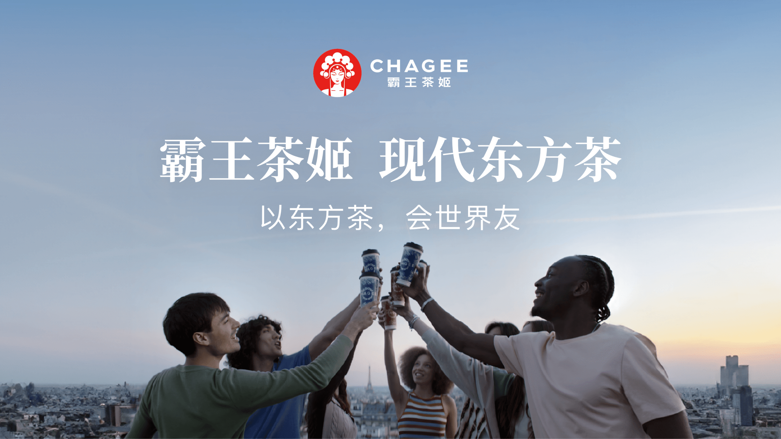 CHAGEE Shanghai Expansion