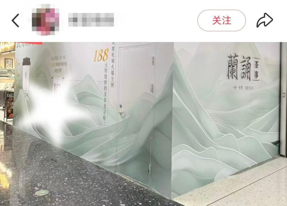 Lan Song Cha Shi Beijing Store