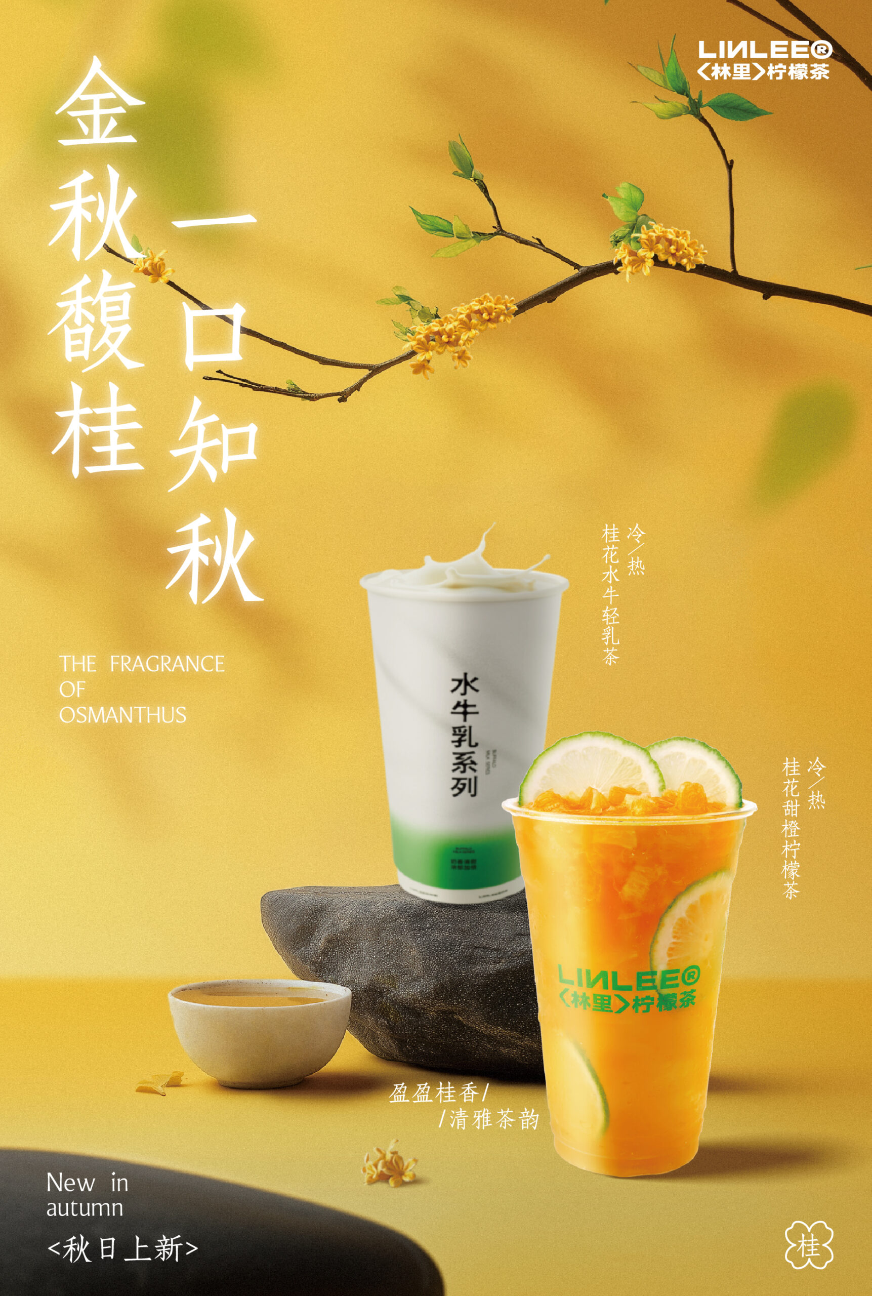 LINLEE Tea