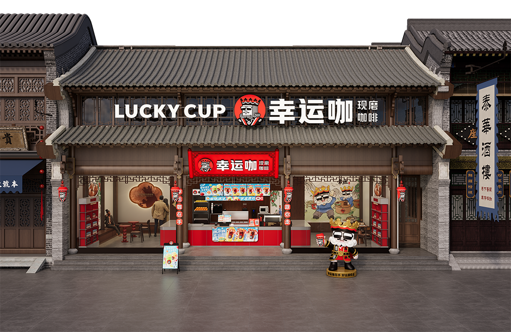 Lucky Cup (幸运咖) New Image