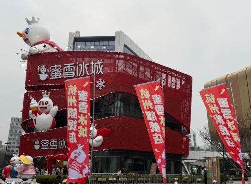 Mixue Flagship