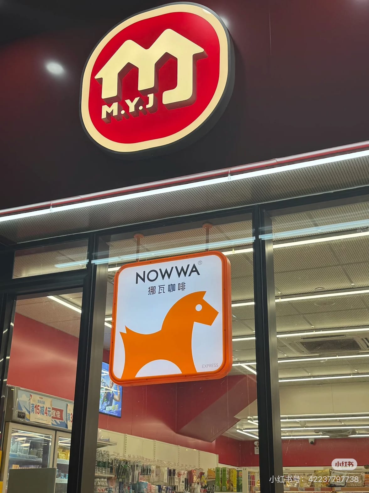 Nowwa Meiyijia Collaboration