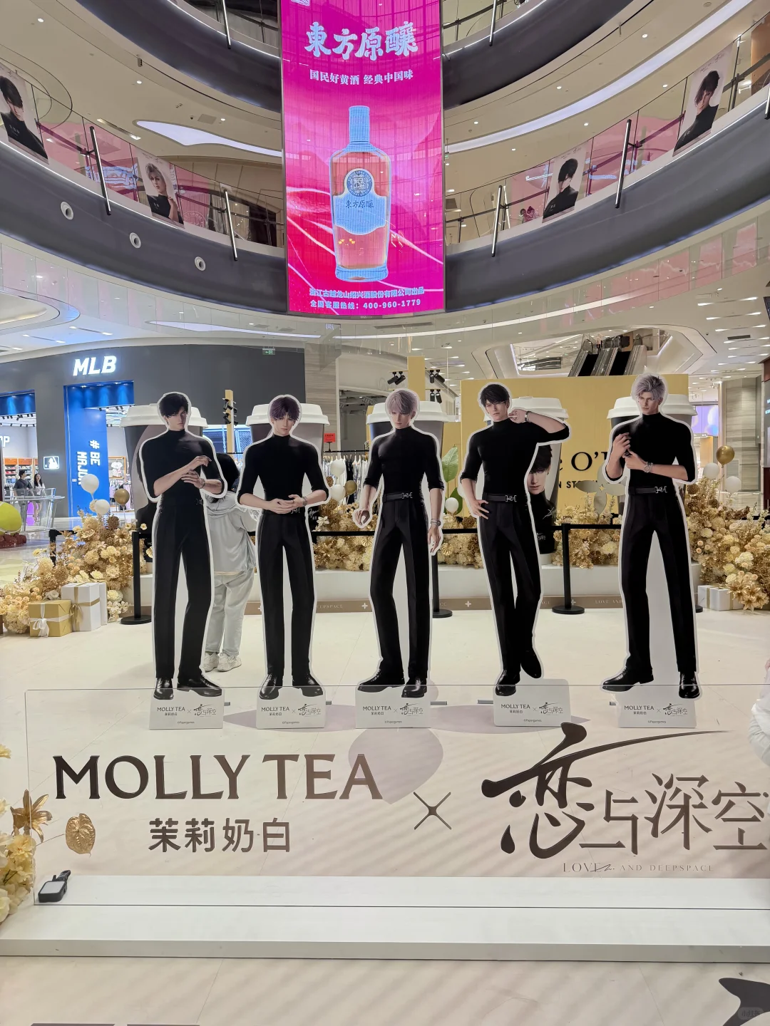Collaboration Merchandise