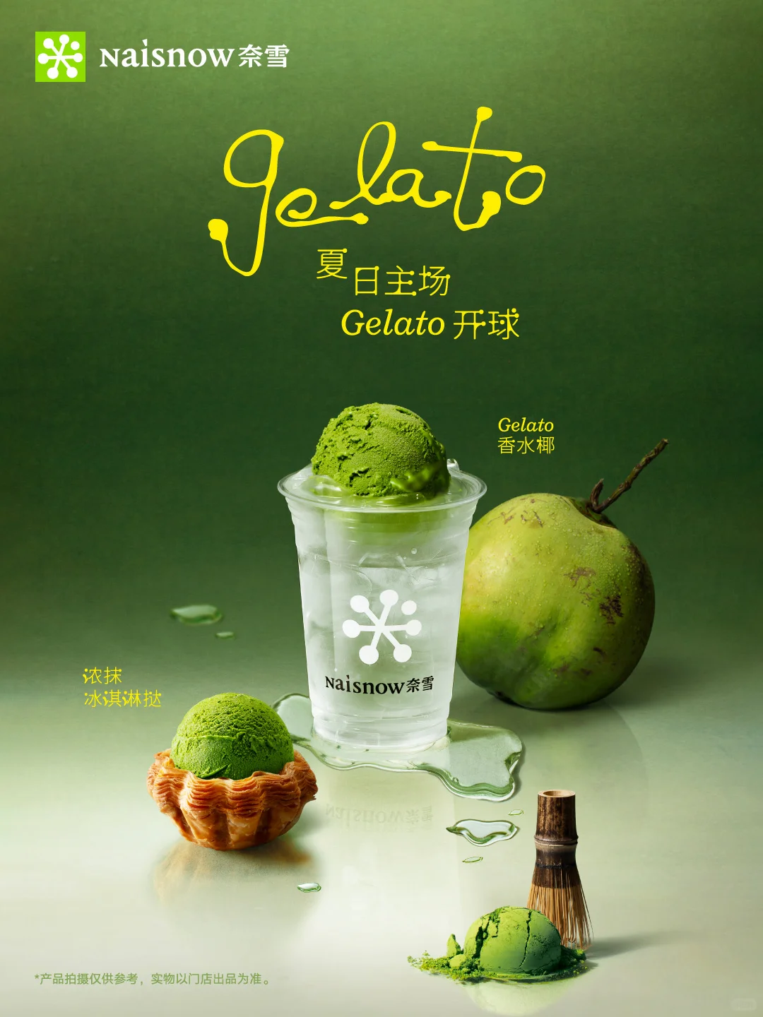 Perfume Coconut Gelato
