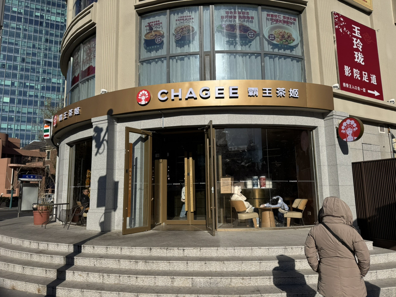 CHAGEE Store