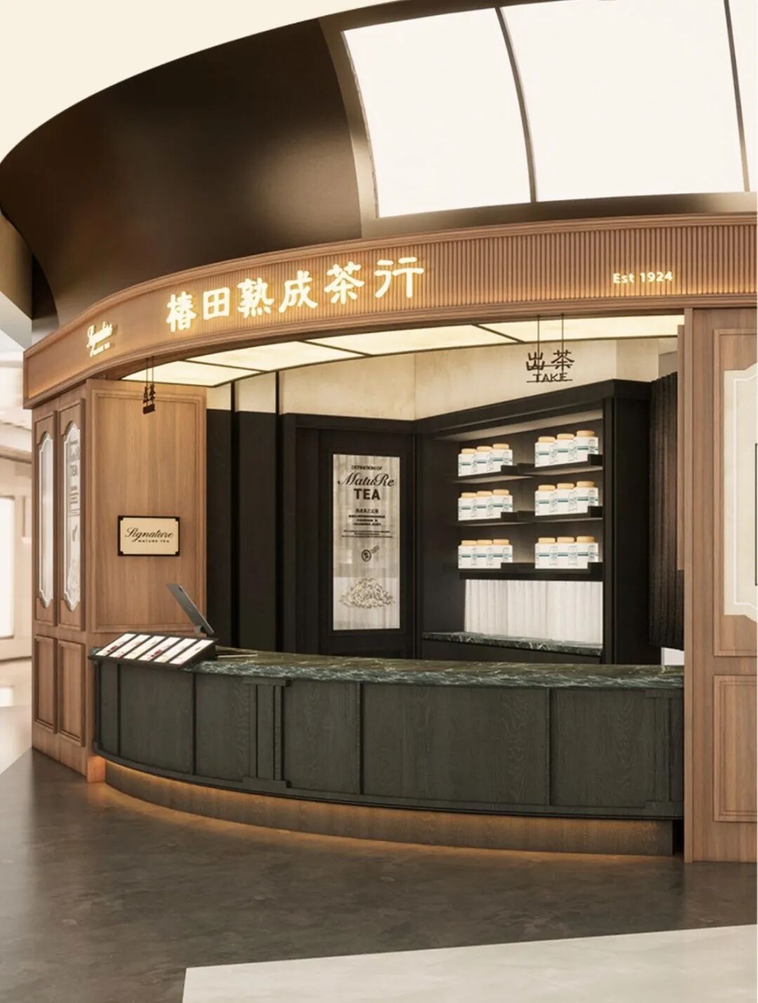 Chuntian Mature Tea