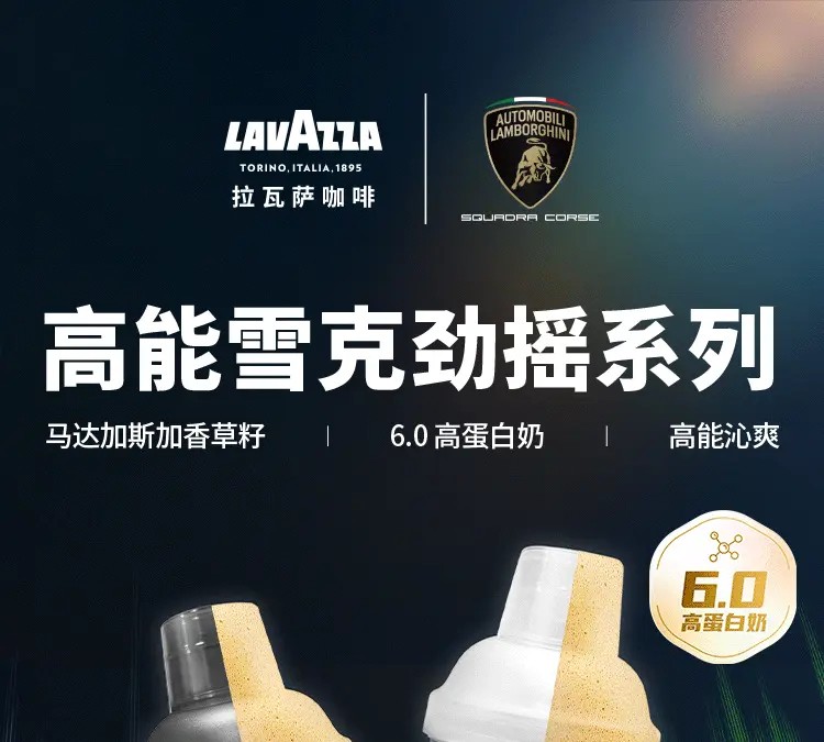 LAVAZZA 6.0 Milk