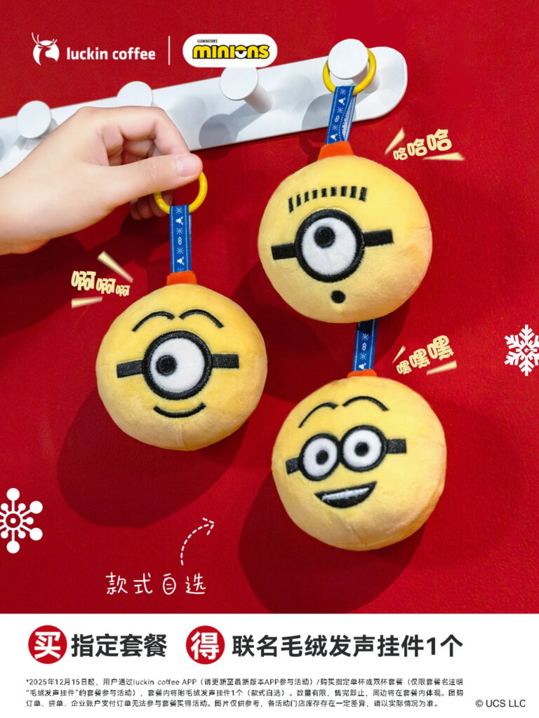 Luckin Coffee x Minions